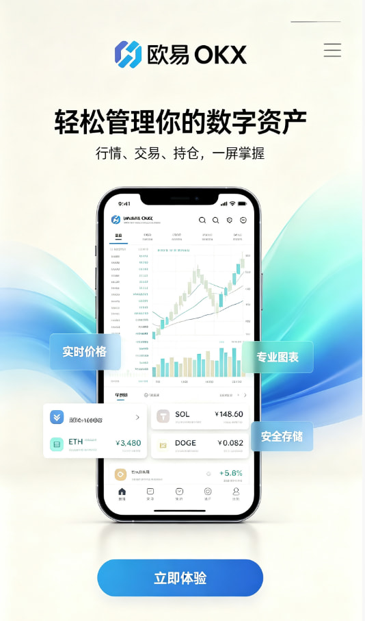 欧交易所app官网苹果注册开户步骤图